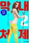 82c94f0579398d8f70a960ffe8f3ba76.jpeg